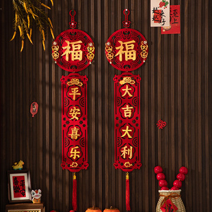 新年背景墙装饰挂件电视客厅福字挂饰小对联2026过年气氛布置春节