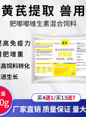 多维兽用黄芪多糖鸡鸭羊牛猪畜禽
