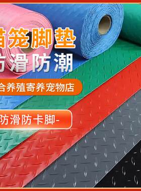 宠物笼专用防卡脚垫子网格脚垫兔