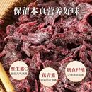 竹盐洛神花果脯玫瑰茄洛神茄干花干即食果干酸甜泡水果脯花脯蜜饯