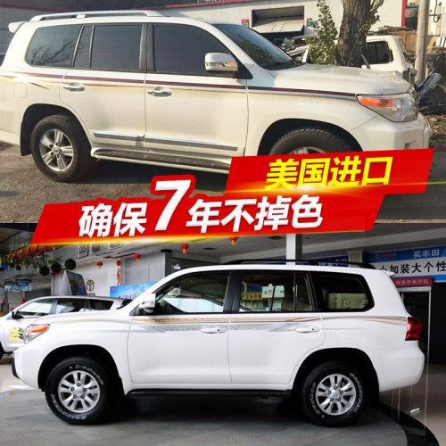 适用于10-15款兰德陆巡腰线彩条