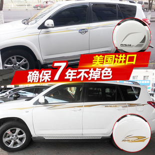 12RAV4老款 腰线拉花 车贴花 13款 RAV4车身彩条 适用于08 贴纸