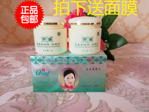 纤丽汉药青春AB霜早晚霜二合一二件套装