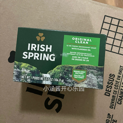 Irish Spring爱尔兰春天洁净清新除臭香皂ORIGINAL 113g单块装