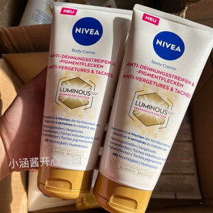 海淘德国Nivea妮维雅 Luminous630亮白抗黑身体乳淡化色素斑200ml