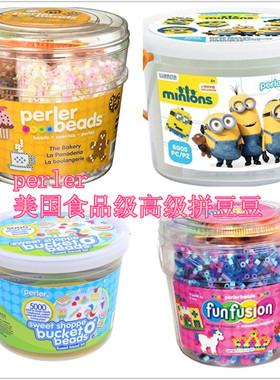 美国perler beads拼 豆桶拼拼豆豆手工diy套装高级融合豆创意拼图