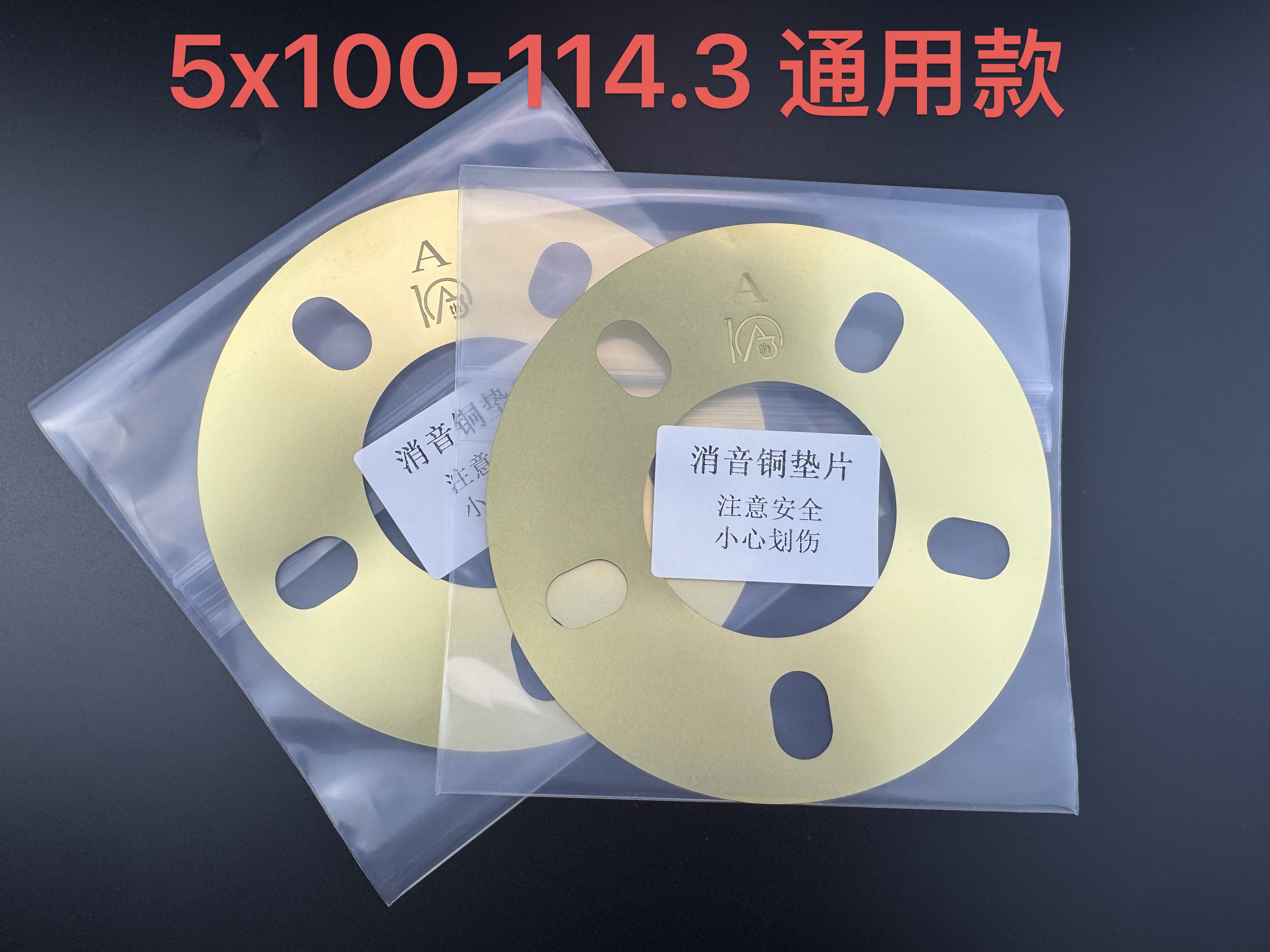 消音铜片 转向行驶异响适用于改