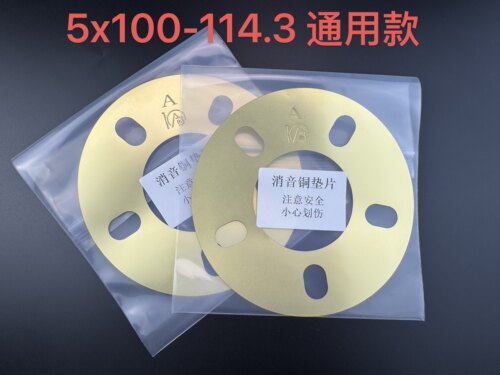消音铜片 转向行驶异响适用于改装卡钳轮毂低速转向慢行哒哒异响