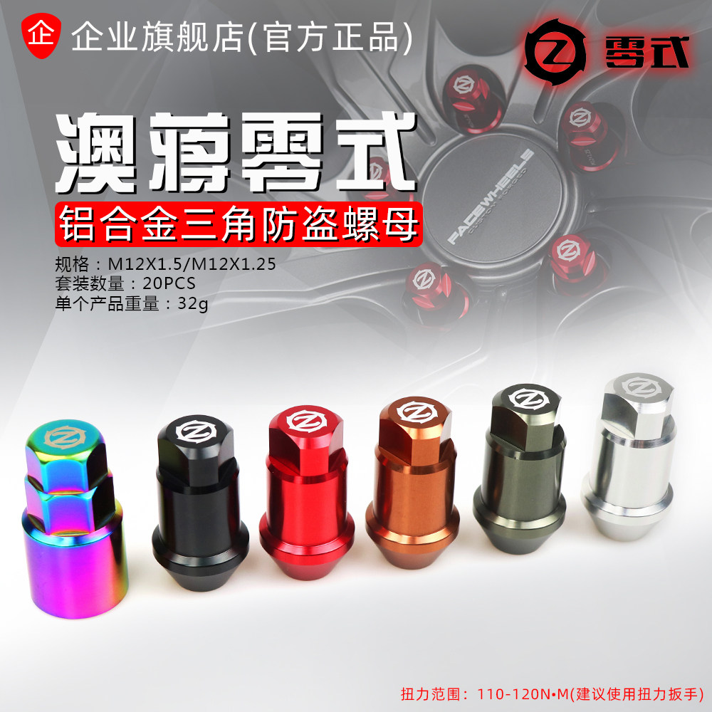 AJ澳蒋官网零式汽车轮毂铝合金