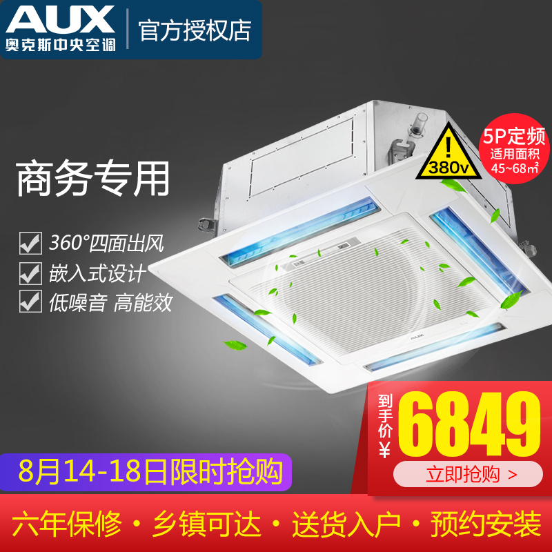 AUX/°Â¿Ë˹ 5Æ¥Ì컨»úǶÈëʽÎü¶¥¼ÒÓÃÖÐÑë¿Õµ÷ QRD-120NW/EB2S-N3