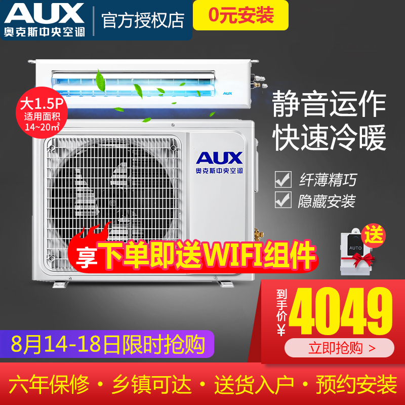 AUX/°Â¿Ë˹ ´ó1.5Æ¥Òþ²Ø·ç¹Ü»ú±äƵ¼ÒÓÃÖÐÑë¿Õµ÷ GR-36DW/BPDC7-C