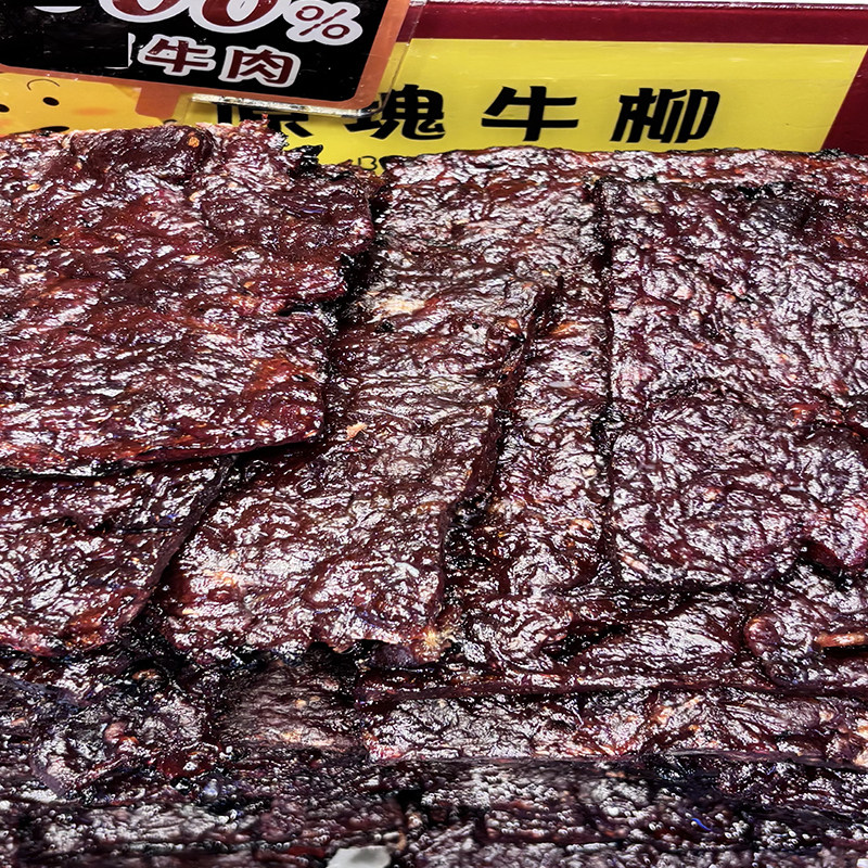 澳门手信特产新鲜烧烤肉牛肉脯特色零食钜记饼家原块牛柳220g包邮