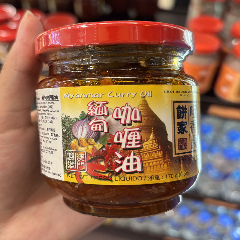 澳门年货代购特产进口食品送礼小吃手信咀香园饼家缅甸咖哩油包邮