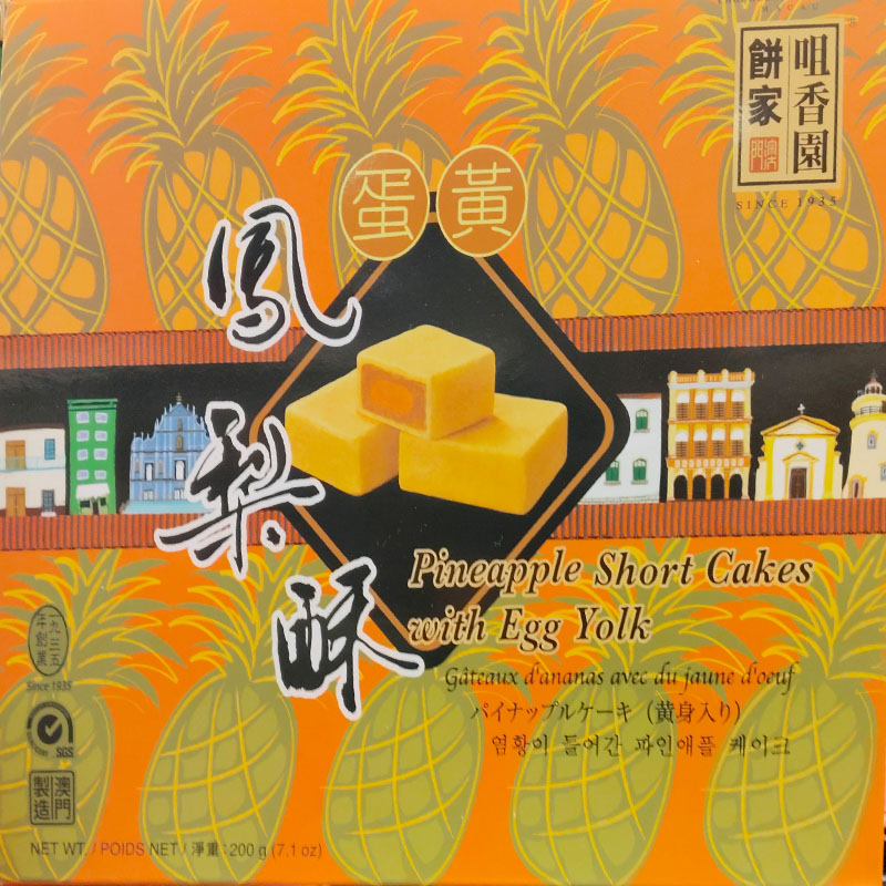 零食咀香园零食广式蛋黄凤梨酥图片