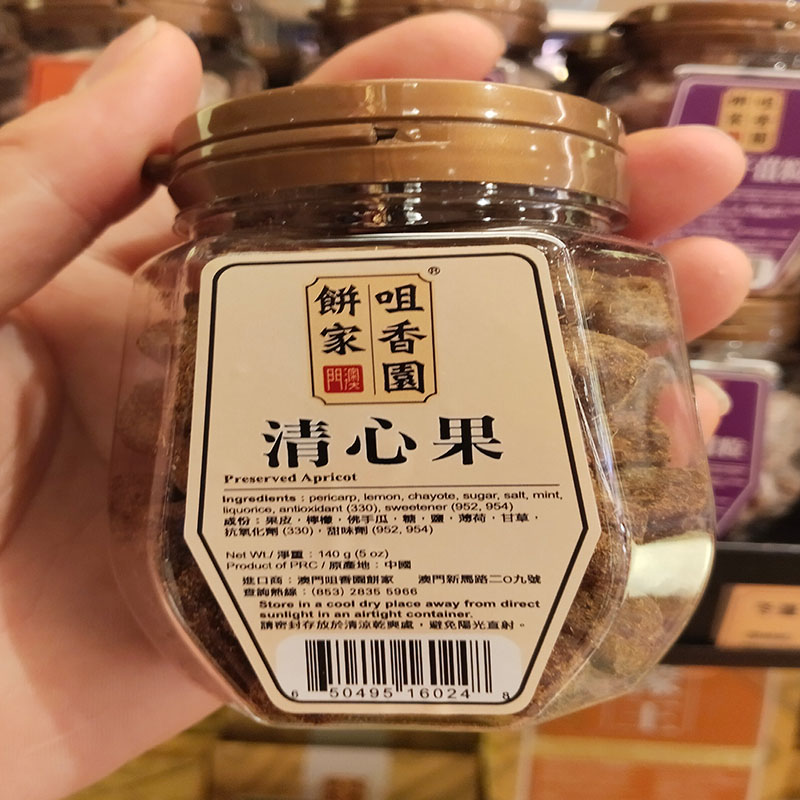 年货代购澳门特产手信食品进口零食凉干果咀香园饼家清心果包邮