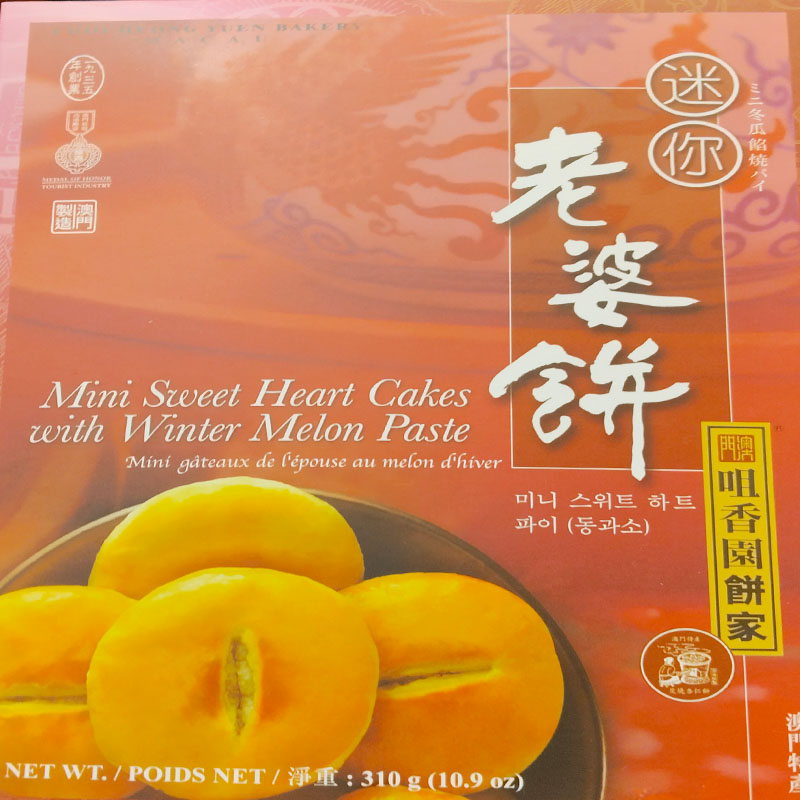年货代购澳门进口手工蛋卷零食传统点心咀香园饼家迷你老婆饼包邮