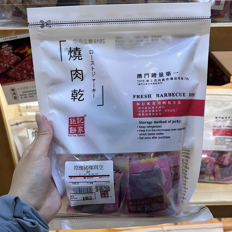 代购年货手信澳门进口特产肉脯钜记饼家真空独立包装辣原块猪柳包