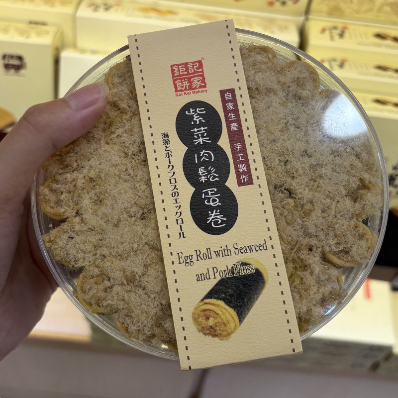 年货代购澳门特产糕点进口食品月手信钜记饼家紫菜肉松蛋卷包邮