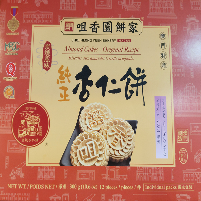 澳门特产代购手信传统饼干咀香园饼家炭烧纯正杏仁饼300g满件包邮