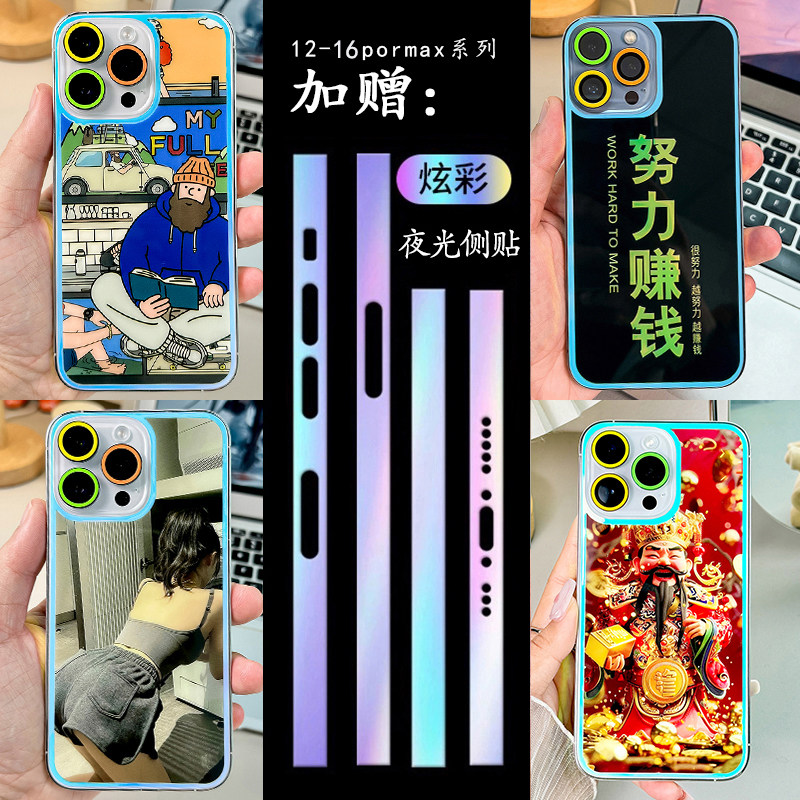 【汇魔法】单背膜4◆适用于苹果17promax/16promax钢化玻璃炫彩夜光玻璃贴膜,3C数码配件,手机贴膜,淘宝优惠券,粉丝福利购,淘宝优惠卷