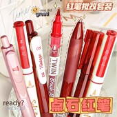 点石红笔827批改作业学生重点标记直液式 勃艮第红水笔小红书同款