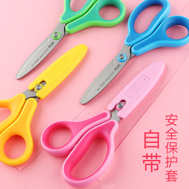 일본 플러스 어린이 안전 가위 초등학교 유치원 수제 종이 절단 안전 예술 휴대용
