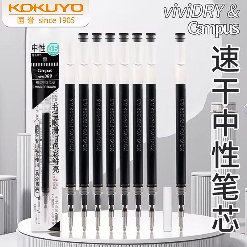 日本国誉按动笔芯vividry中性笔红蓝黑双珠子弹头速干顺滑替换芯图片