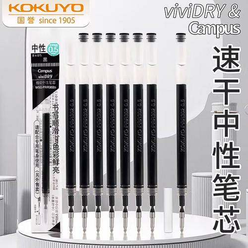 日本国誉按动笔芯vividry中性笔红蓝黑双珠子弹头速干顺滑替换芯