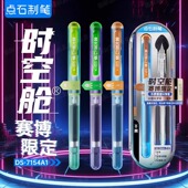 点石时空舱钢笔赛博限定F尖中小学生三年级练字书法初学者7154