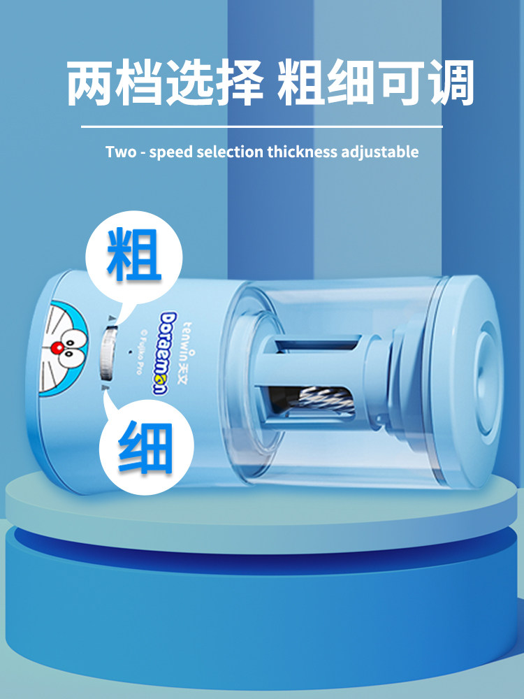 천문전동연필깎기 전자동연필깎기 초등학생연필깎기 연필대패 선물상자 연필깎기 연필깎기