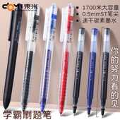 东米巨能写学霸按动中性笔速干顺滑大容量st头学生考试刷题笔黑笔