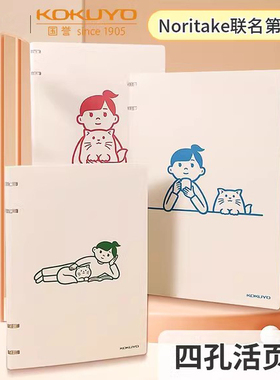 日本国誉活页本Noritake联名笔记本轻薄四孔可拆卸不硌手学生书写