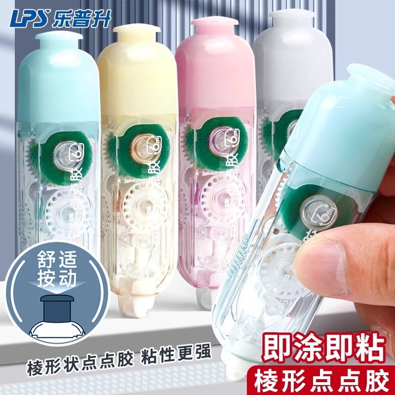 乐普升按动点点胶大容量透明双面胶儿童手工手账贴纸高粘度点状胶