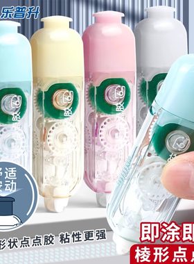 乐普升按动点点胶大容量透明双面胶儿童手工手账贴纸高粘度点状胶