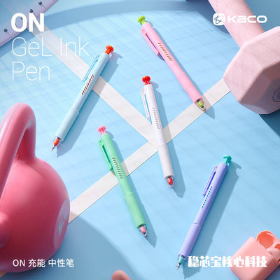 KACO ON充能笔学生用0.5黑笔按动中性笔简约风办公学生用手账书写
