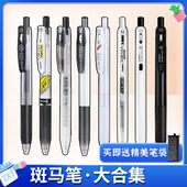 日本斑马黑笔按动中性笔JJ15学生用刷题考试速干顺滑0.5水笔签字