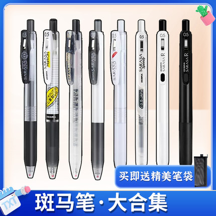 日本斑马黑笔按动中性笔JJ15学生用刷题考试速干顺滑0.5水笔签字