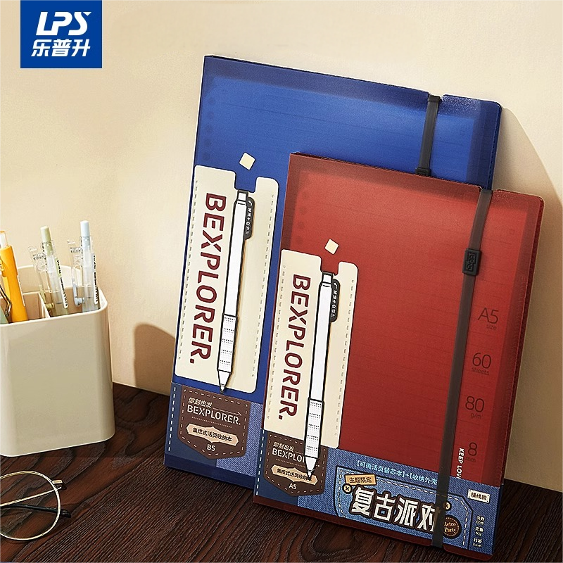 乐普升比心可拆卸活页本