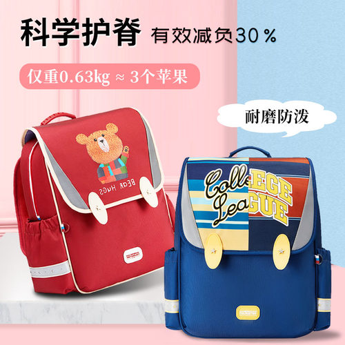 美旅双肩包男女小学生背包1-3年级减负减压护脊轻便儿童放心书包