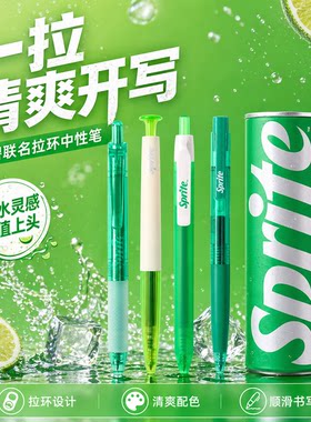 KACO雪碧联名嗨享罐按动中性笔易拉罐创意书写速干顺滑考试刷题笔