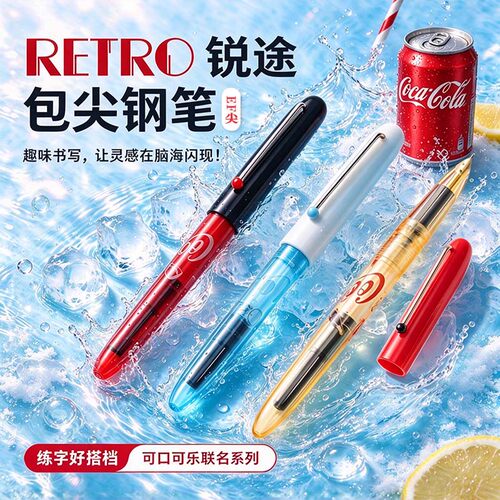 KACO可口可乐锐途钢笔EF包尖小学生三年级练字书写儿童初学者用