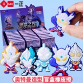 一正奥特曼橡皮擦盲盒小学生专用干净无屑英雄集结3D公仔盲袋橡皮