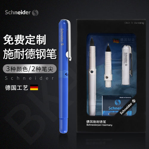 德国施耐德礼盒学生F尖练字考试