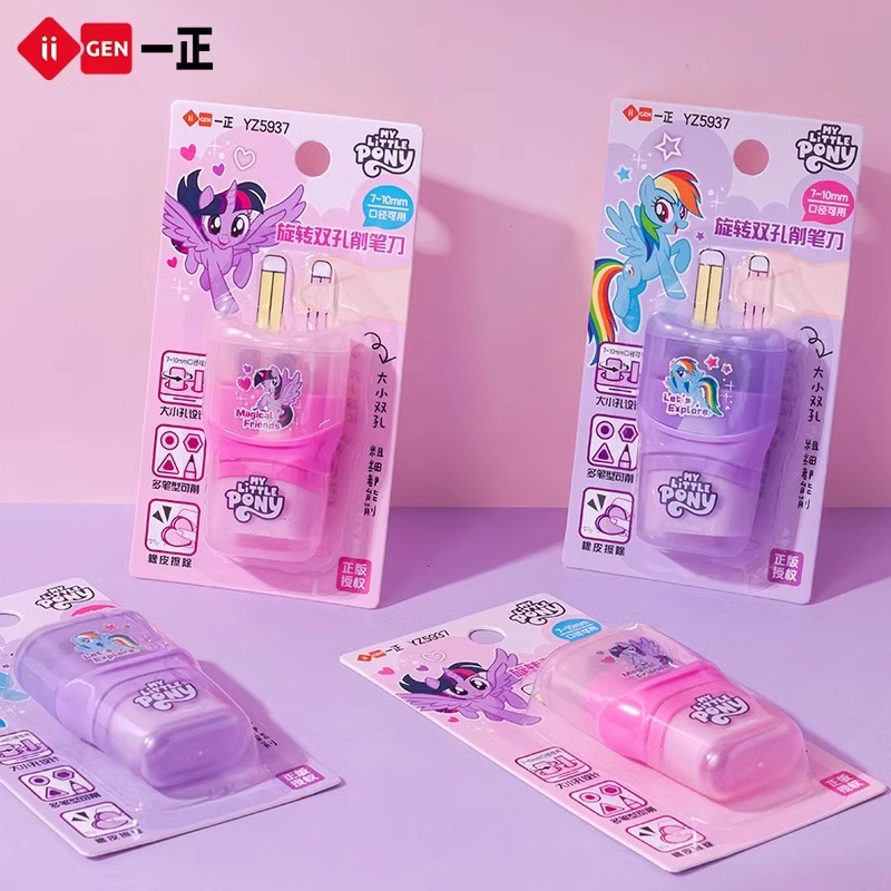 一正小马宝莉旋转双孔削笔刀卡通可爱手动卷笔刀小学生安全铅笔刀