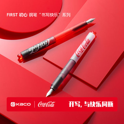 KACO可口可乐联名钢笔初心EF包尖小学生三年级练字书写顺滑不漏墨