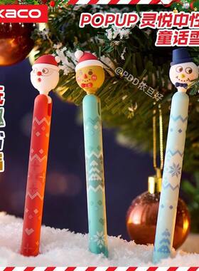 KACO灵悦童话雪屋圣诞限定侧按中性笔双珠ST学生考试刷题速干黑笔
