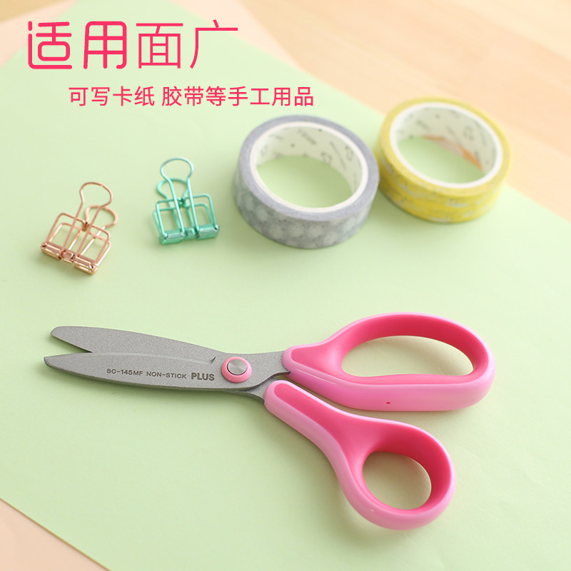 일본 플러스 어린이 안전 가위 초등학교 유치원 수제 종이 절단 안전 예술 휴대용