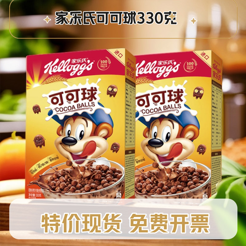 家乐氏儿童麦片可可球巧克力燕麦片谷物脆营养早餐泡牛奶即食冲饮