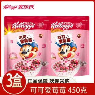 家乐氏可可球谷物儿童麦片早餐食品即食冲饮速食泡牛奶可可爱莓莓