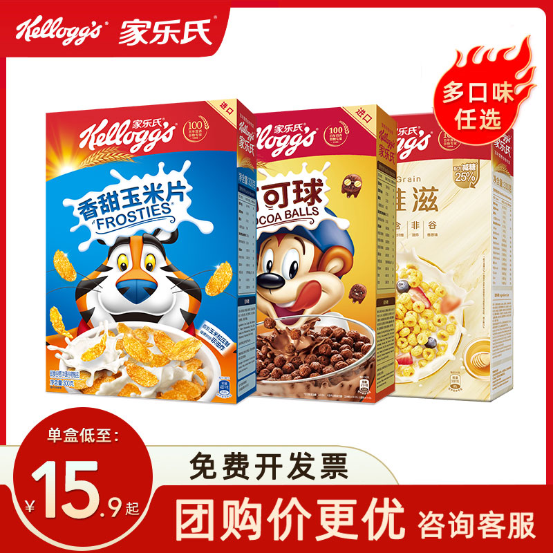 家乐氏麦片儿童早餐谷物麦圈谷维水果/坚果混合麦片